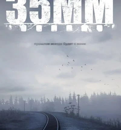 35MM