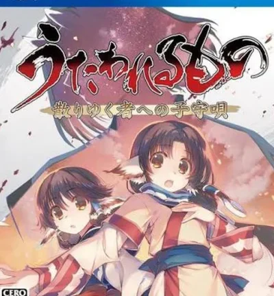 Utawarerumono Chiriyuku Mono e no Komoriuta