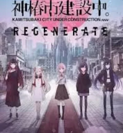 KAMITSUBAKI CITY REGENERATE